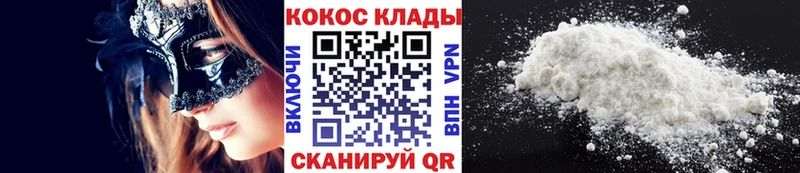 Cocaine Перу  Абдулино 
