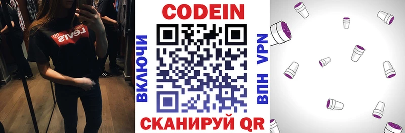 MEGA зеркало Абдулино Codein Purple Drank